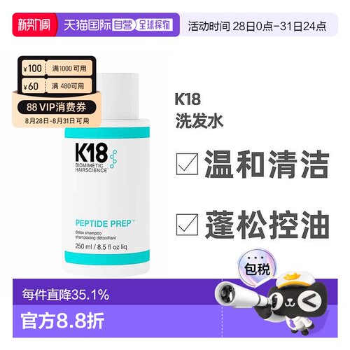 澳大利亚直邮K18洗发水深层清洁控油蓬松发丝去屑止痒250ml正品