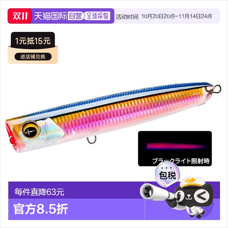 日本直邮Duel Offshore 诱饵 Sonic Boom SB Pop 120F 120mm 06 H