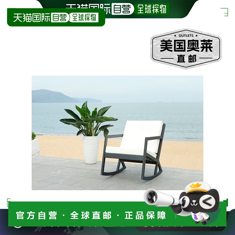 自营 safavieh弗农摇椅 - 自然色/水绿色 美国奥莱直发