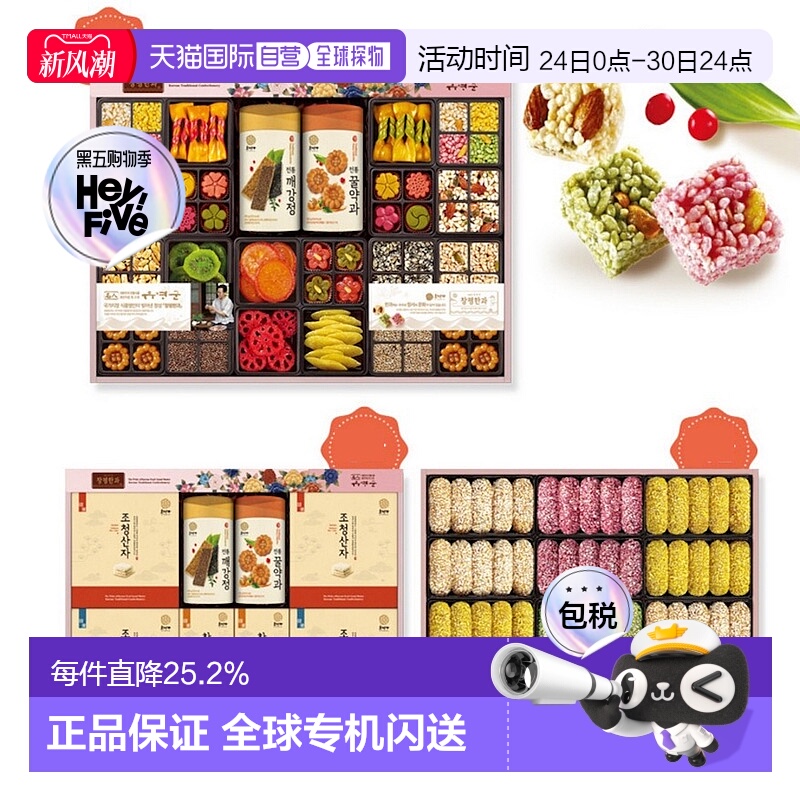 韩国直邮Hojeongga韩式传统蜜油饼油果油蜜果健康糕点三层礼盒装