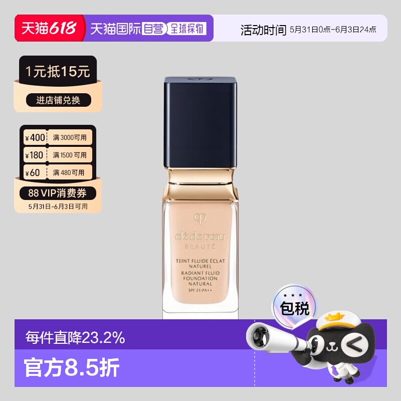 日本直邮肌肤之钥 CPB新品光润钻光粉底液 35ml OC00正品活力