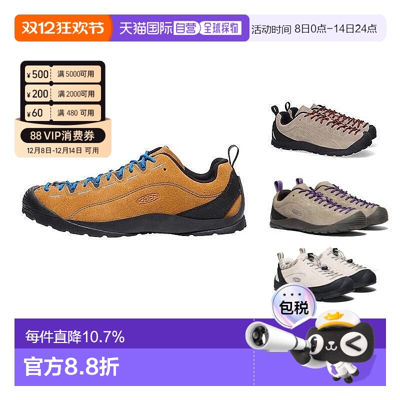 香港直邮KEEN恳因/科恩男女运动鞋Jasper山系徒步鞋户外女鞋男鞋