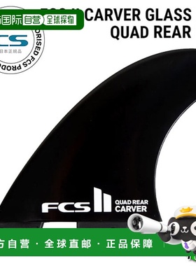 日本直邮FCS2 CARVER GLASS FLEX QUAD REAR FCSII FCS2 Carver Q