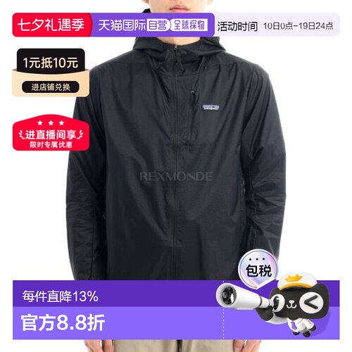 韩国直邮patagonia巴塔哥尼亚男Houdini连帽皮肤衣户外夹克24142