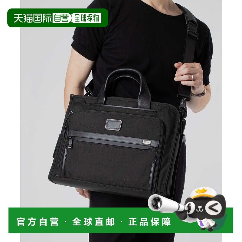 日本直邮TUMI Alpha Slim Deluxe Portfolio 公文包 (02603110D3