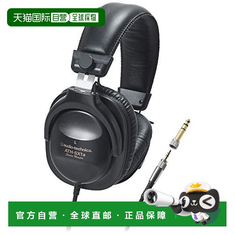 【日本直邮】铁三角Audio TechnicaATH-SX1A耳