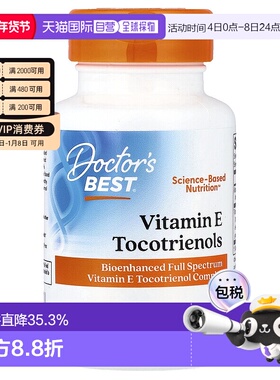 香港直发doctor's best金达威三烯酚维生素e 软胶囊50ml