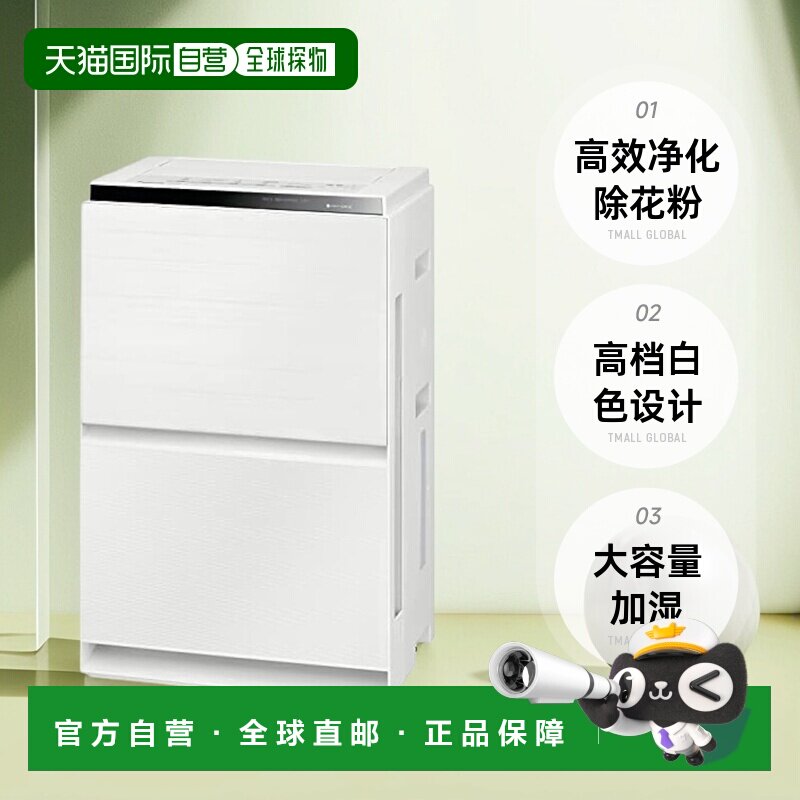 【日本直邮】Panasonic松下加湿空气净化器白色做工精致优质正品