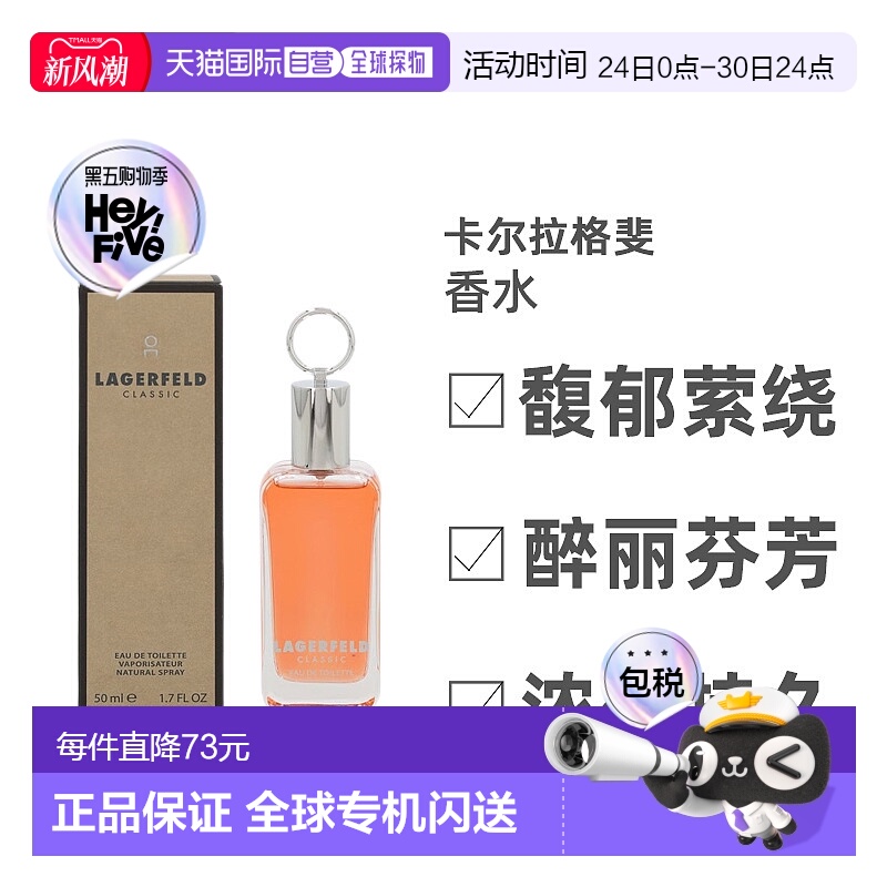 欧洲直邮Lagerfeld卡尔拉格斐老佛爷同名男士淡香水EDT木香5正品