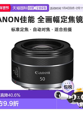 香港直邮Canon佳能EF&RF50mm F1.8 STM 全画幅定焦镜头人像小痰盂