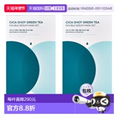 韩国直邮托尼魅力 34.5正品 TONYMOLY 积雪草修护绿茶双精华面膜