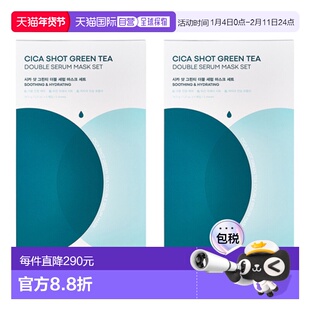 韩国直邮托尼魅力 TONYMOLY 积雪草修护绿茶双精华面膜 34.5正品