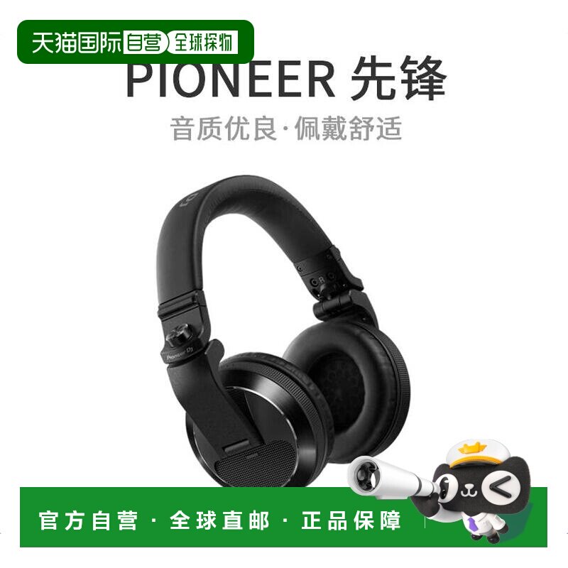 【日本直邮】PioneerDJ头戴式耳机HDJ-X7-K黑色音质优良佩戴方便