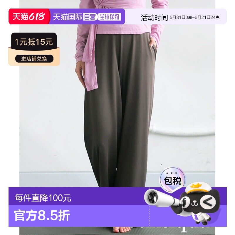 日本直邮antiqua女士瑜伽阔腿裤 高弹力垂感显瘦10分长 HKE2030