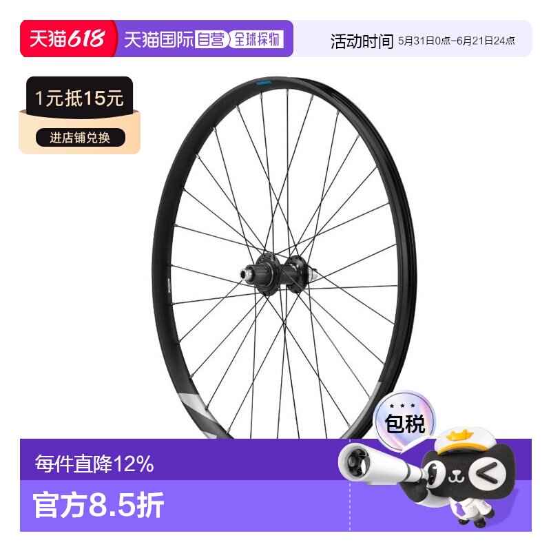 SHIMANO XT M8120爬山车轮框越野山地车自行车轮组WH-M8120-B
