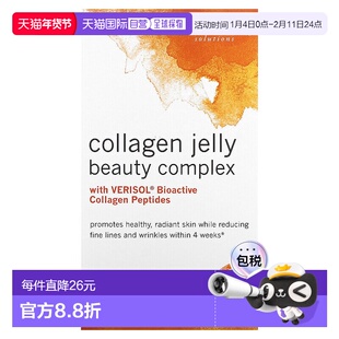 诺奥,Solutions,胶原蛋白果冻美容复合物,甜橙,10 条果冻条,