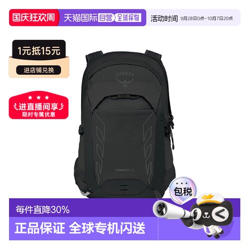 OSPREY小鹰暴风Tempest女子多功能双肩包登山背包22L/26L