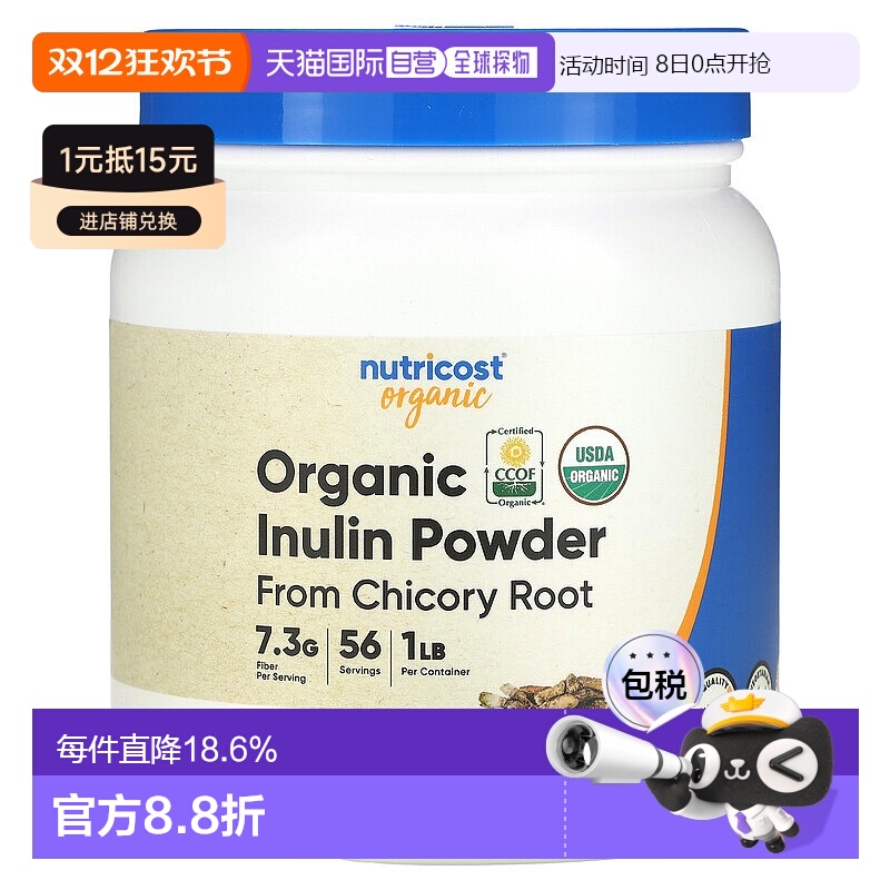 香港直邮Nutricost有机菊粉取自菊苣根原味1 磅（454 克）