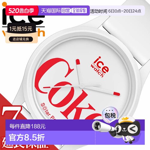 日本直邮ICE WATCH腕表ICE WATCH可口可乐联名款男女皆宜经典白色
