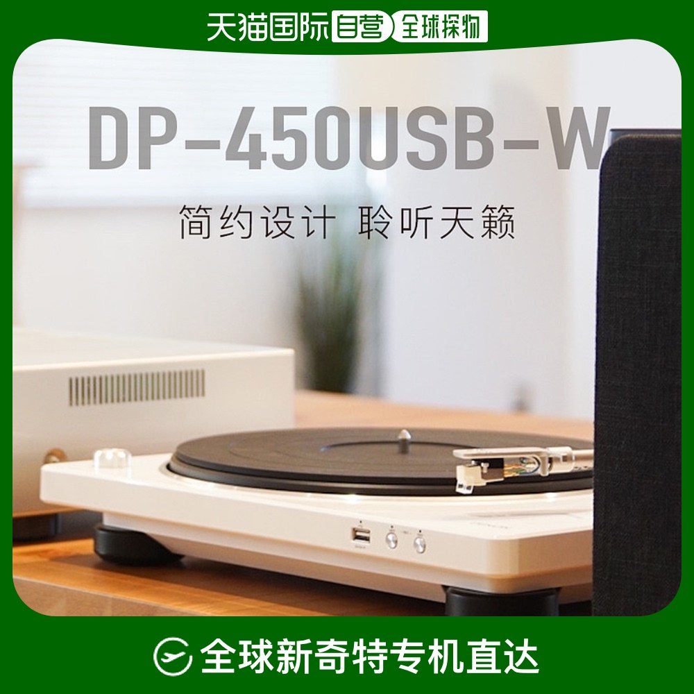 ��ɫ DP-450USB-WT��ע����Ҫ��ѹ�� AC100V�� �ձ�ֱ������Denon����¼����USB�洢���ڽ��糪��DP-450USB-WT
