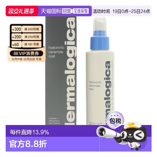 香港直邮Dermalogica 德美乐嘉透明质酸柔肤补湿喷雾 150ml