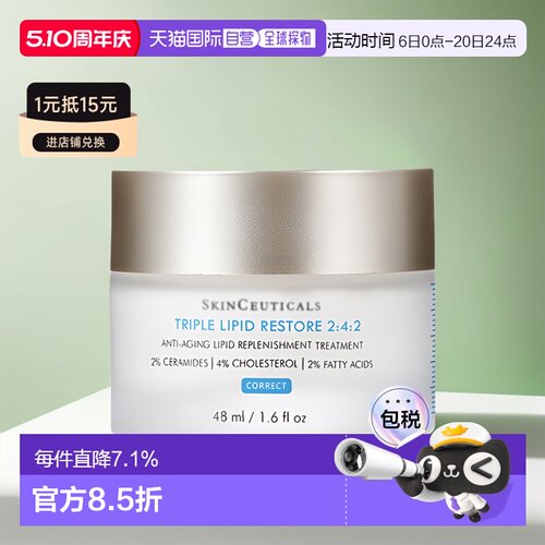 澳大利亚直邮skinceuticals修丽可242皮脂膜修护面霜滋润美正品