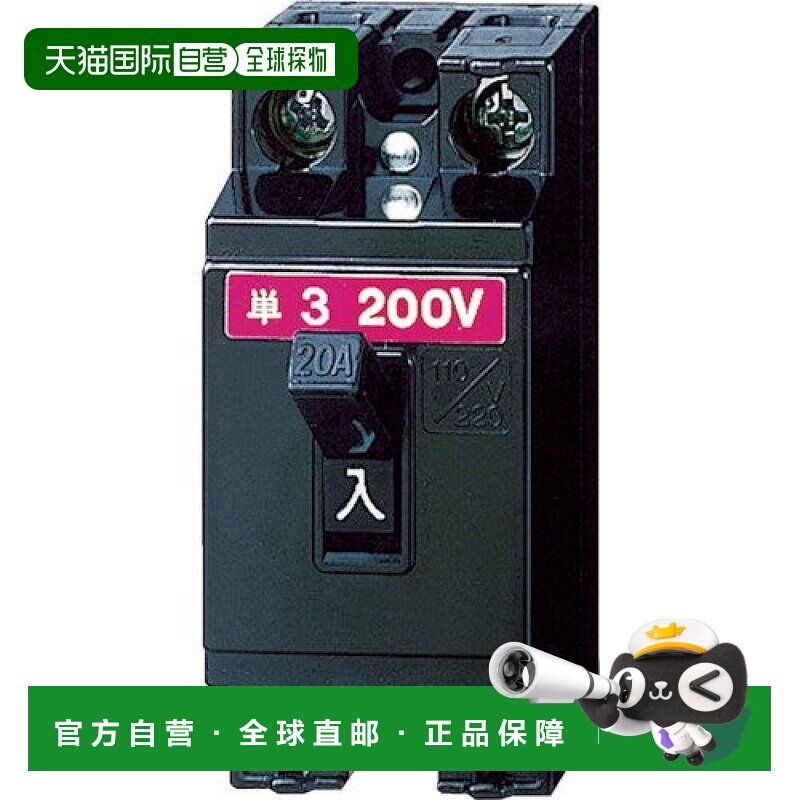 【日本直邮】Panasonic松下 安全断路器 HB型 2P2E 30A BS2023