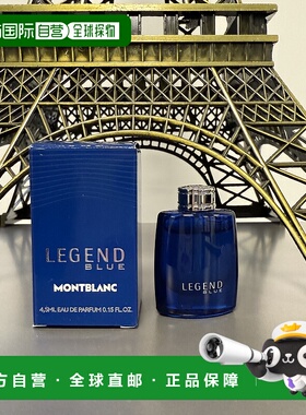 欧洲直邮Mont Blanc/万宝龙传奇蓝色男士香水 4.5ML中样新款正品
