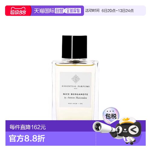 欧洲直邮Essential Parfums中性浓香水小众香调自然沁人心脾正品