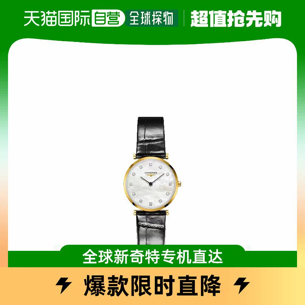 香港直邮【品牌方全球联保】浪琴嘉岚系列石英女表L4.512.2.87.2