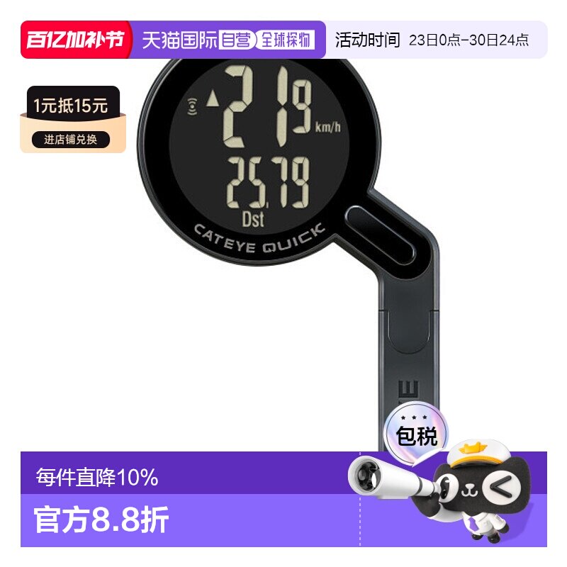 自营日本CATEYE猫眼QUICK无线防水码表 公路山地自行车码表骑行表