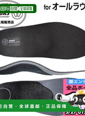 日本直邮SIDAS 减震鞋垫 Multi Plus 201212 全圆形鞋垫 Flash Fi