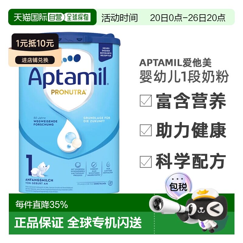 2罐装 欧洲直邮德国爱他美蓝罐经典版1段 800g婴幼儿奶粉0-6个月