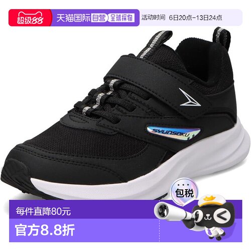 日本直邮Achilles Shunsoku LJ-848 儿童运动鞋 (LEJ8480-B)