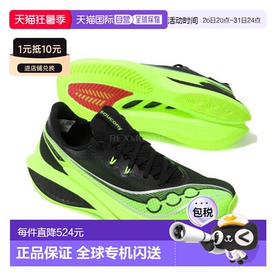 韩国直邮saucony索康尼男Endorphin Pro 5啡鹏5跑步鞋运动S21064
