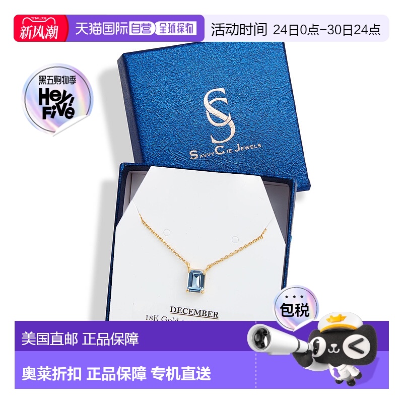 自营savvy cie jewelsVermeil 诞生石项链 - 12 月 【美国奥莱】