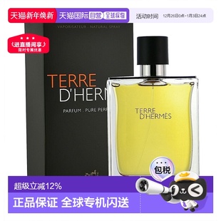 香港直邮Hermes爱马仕大地纯香香精Parfume 200ml正品