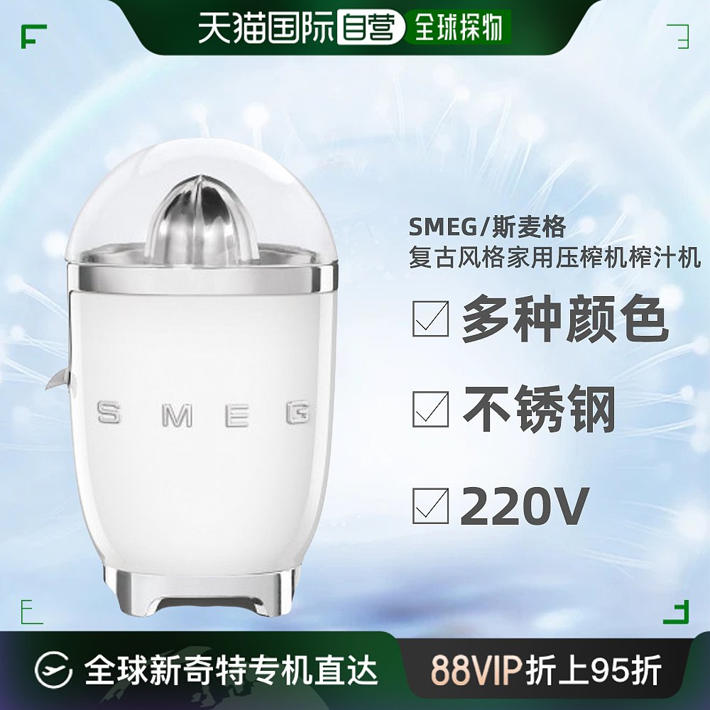 ɫ 281x166x166 mm ŷֱSMEG/˹ CJF01 ŷѹեե֭ ɫ1228.12Ԫ(88VIP 95)