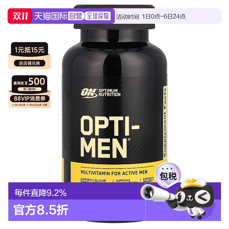 香港直发Optimum  Nutrition欧普蒙特男性复合维生素片150片