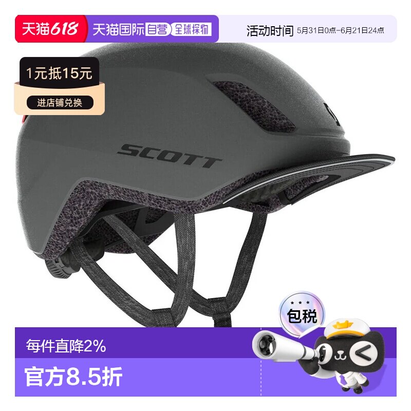 香港直邮SCOTT Il Doppio Plus MIPS 城市头盔 中性