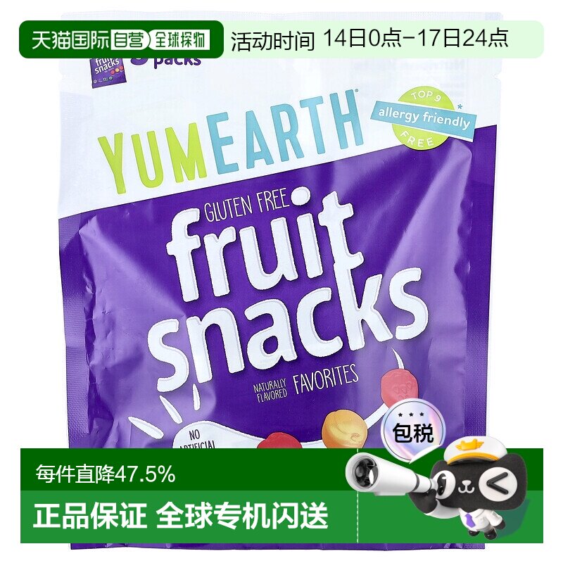 香港直发Yumearth有机水果软糖混合什锦风味天然美味5包