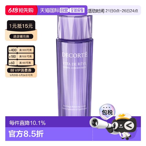 香港直邮Cosme Decorte 黛珂 紫苏水300ml （新款）正品