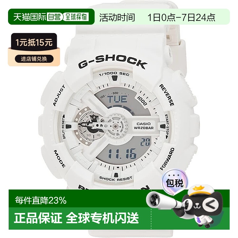 香港直邮卡西欧/Casio GA-110MW-7A 手表