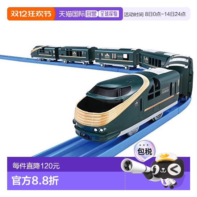 日本直邮TAKARA TOMY车辆轨道套件Plarail游轮DX系列00790281