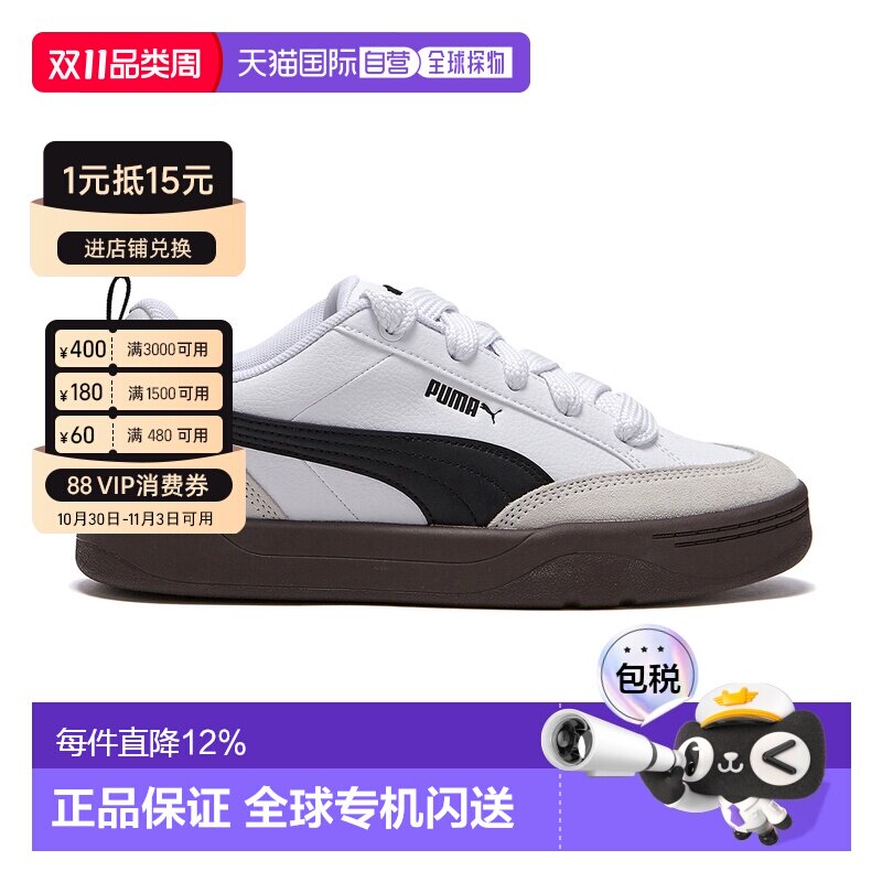 Puma Park Lifestyle OG黑白女款运动鞋休闲板鞋小白鞋39726201