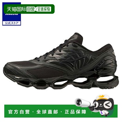 日本直邮 Mizuno WAVE PROPHECY LS 男女通用套装 黑色