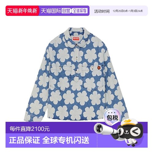 香港直邮Kenzo 'HANA DOTS' 牛仔外套 FC62DC2349FP.