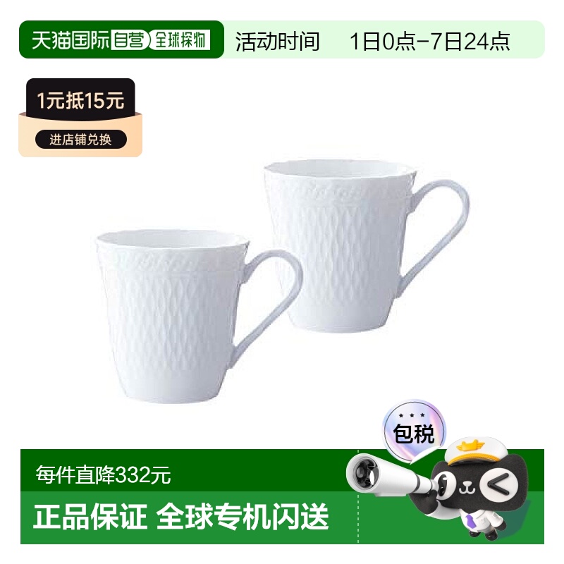 【日本直邮】Noritake则武 咖啡杯・马克杯2件300cc白色 P94855/16