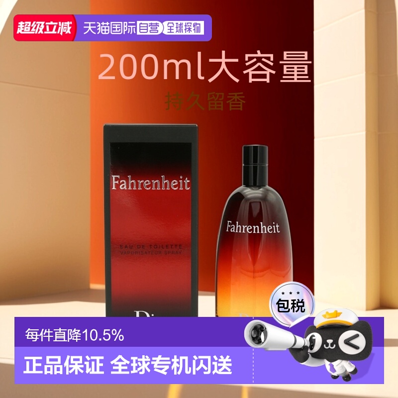香港直邮DIOR迪奥华氏男士EDT淡香水持久留香自然正品品牌200ml