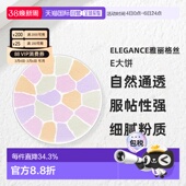 正品 日本直邮Elegance雅莉格丝E大饼欢颜蜜粉粉饼家庭装 27g替换装